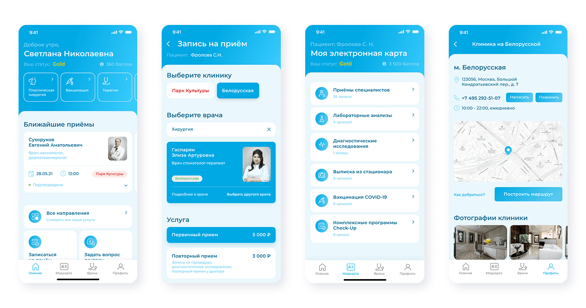 Mobile App for a Medical Clinic