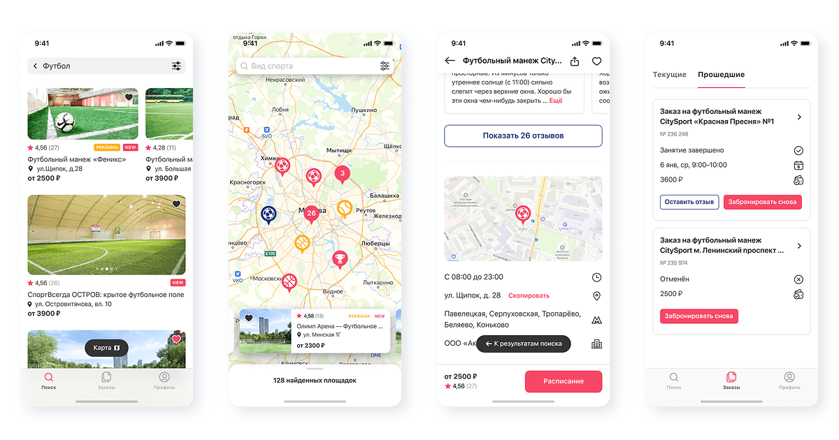 Mobile App for Booking Sports Venues